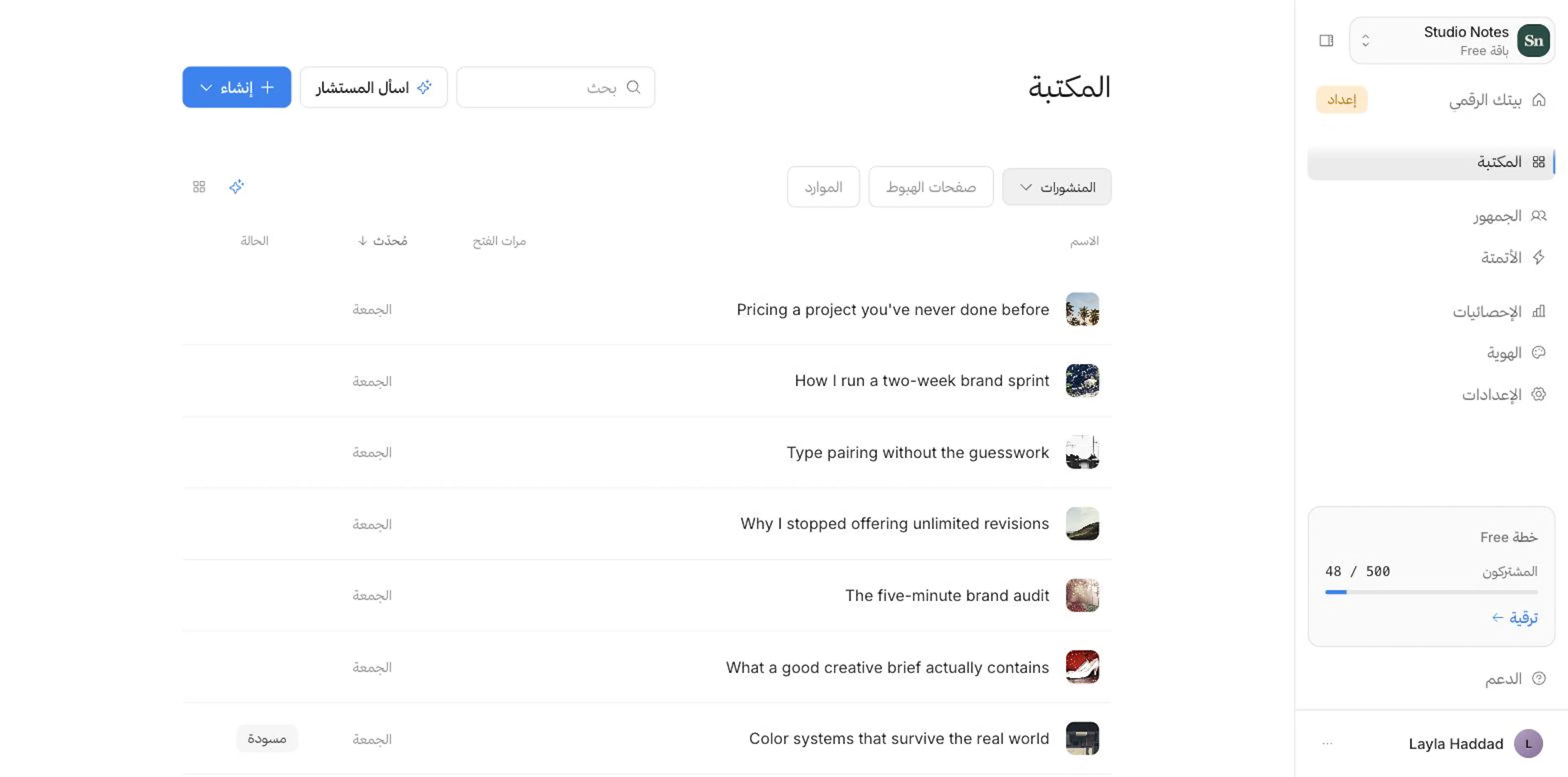 المكتبة، مع البحث وتبويبات المنشورات وصفحات الهبوط والموارد، وقائمة بالمنشورات