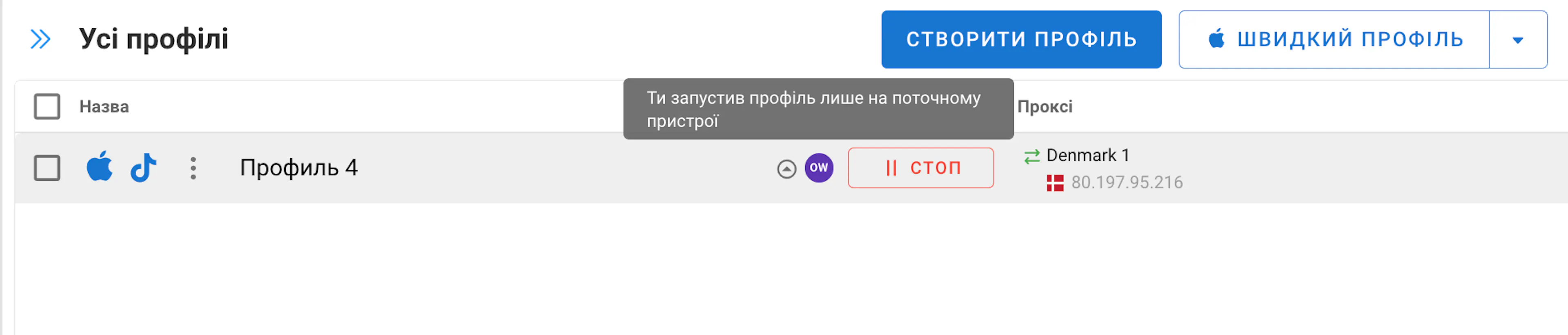 ua1