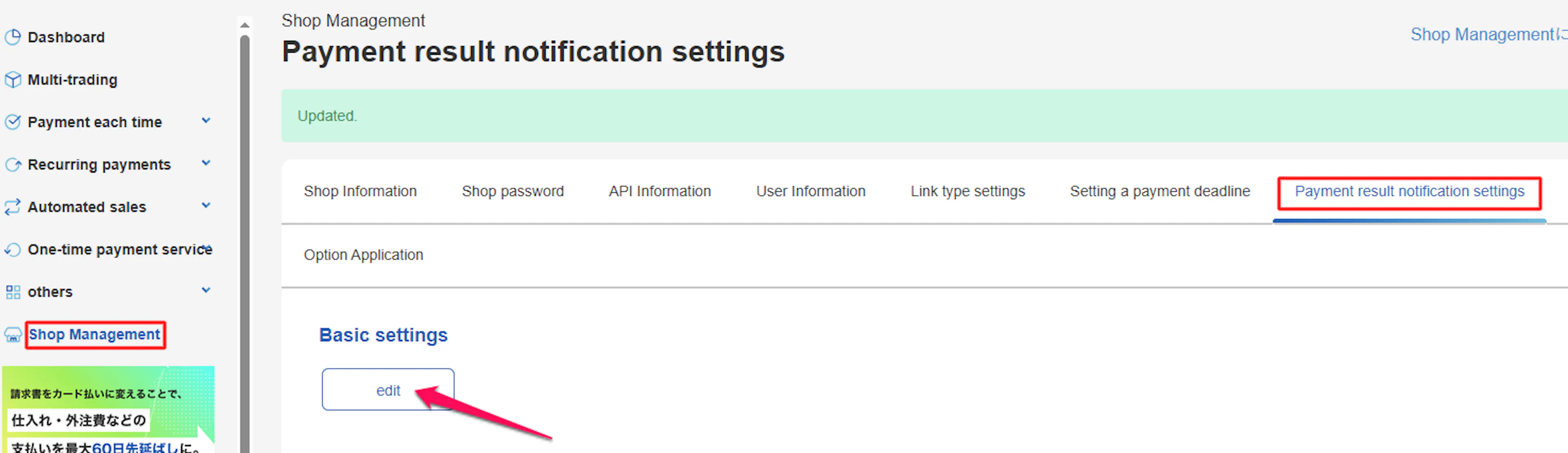 Payment Result Notification Settings page in the GMO shop console
