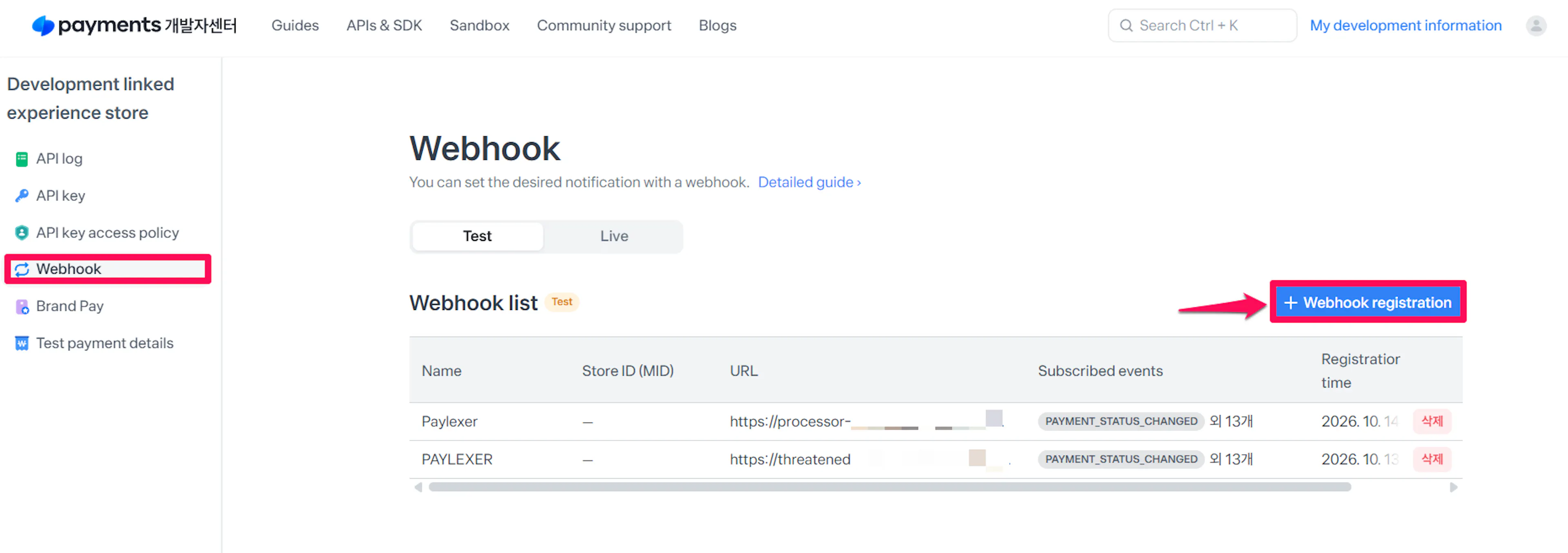 Webhook Registration button in the Toss developer center